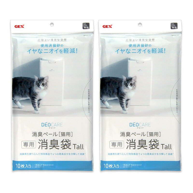 【マラソン限定!最大2,000円OFFクーポン配布中!】《メール便選択可》GEXジェックスデオケア消臭ペール猫用消臭袋10P×2袋