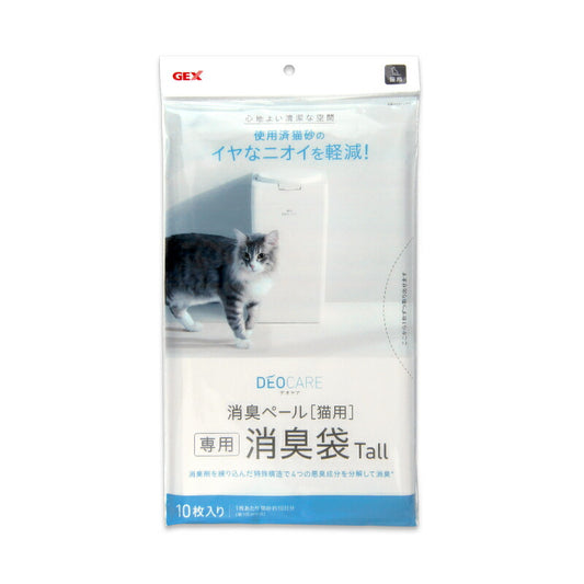 【マラソン限定!最大2,000円OFFクーポン配布中!】《メール便選択可》GEXジェックスデオケア消臭ペール猫用消臭袋10P
