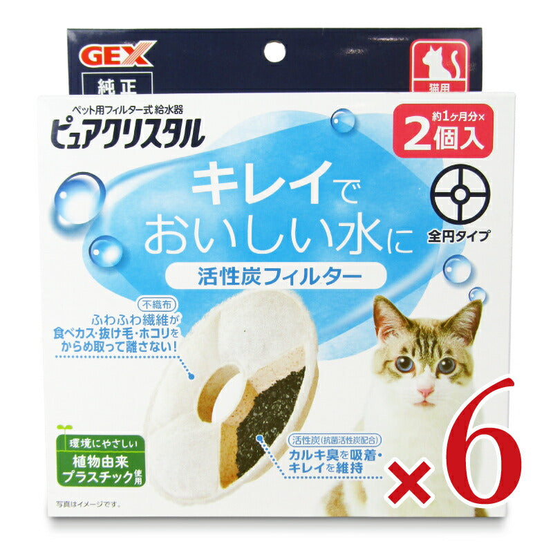 《送料無料》GEXジェックスピュアクリスタル活性炭フィルター全円猫用2個入×6個
