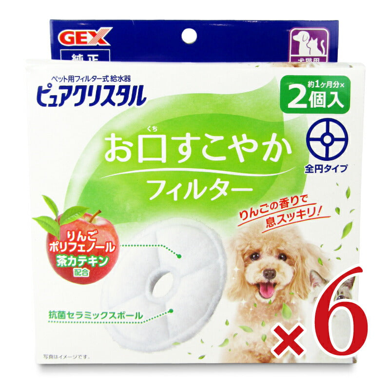 《送料無料》GEXジェックスピュアクリスタルお口すこやかフィルター全円犬猫兼用2個×6個