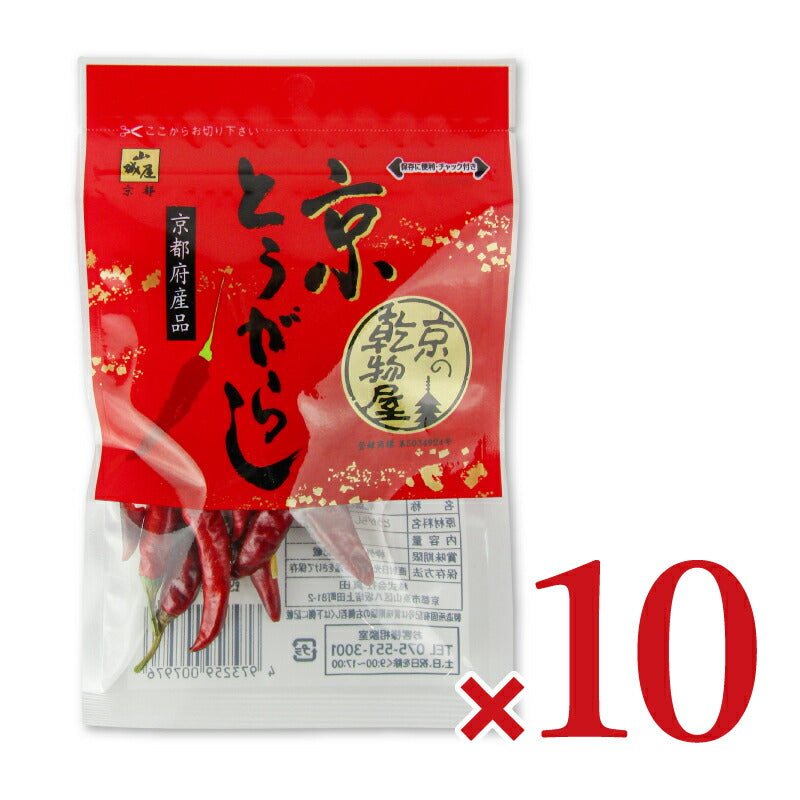 【最大2200円OFFのスーパーSALE限定クーポン配布中!】真田山城屋京とうがらし5g