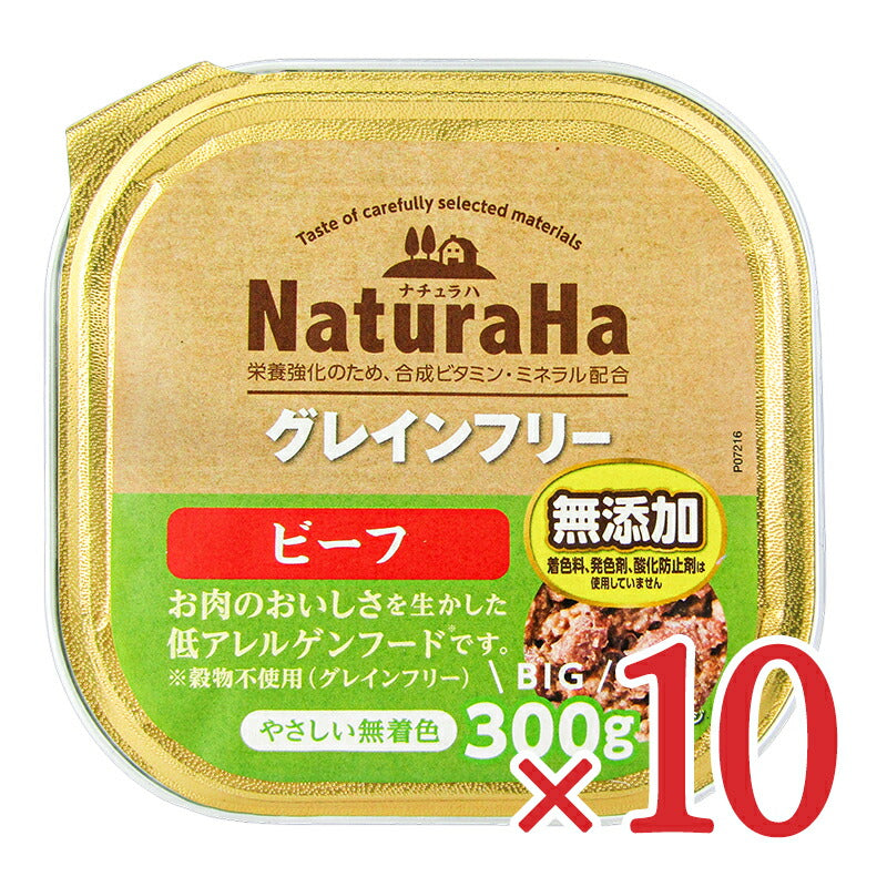 《送料無料》ナチュラハグレインフリービーフ300g×10個ドックフード