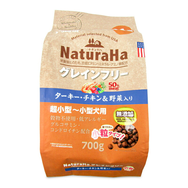 ナチュラハグレインフリーターキー・チキン&野菜入り11歳以上用小粒700g