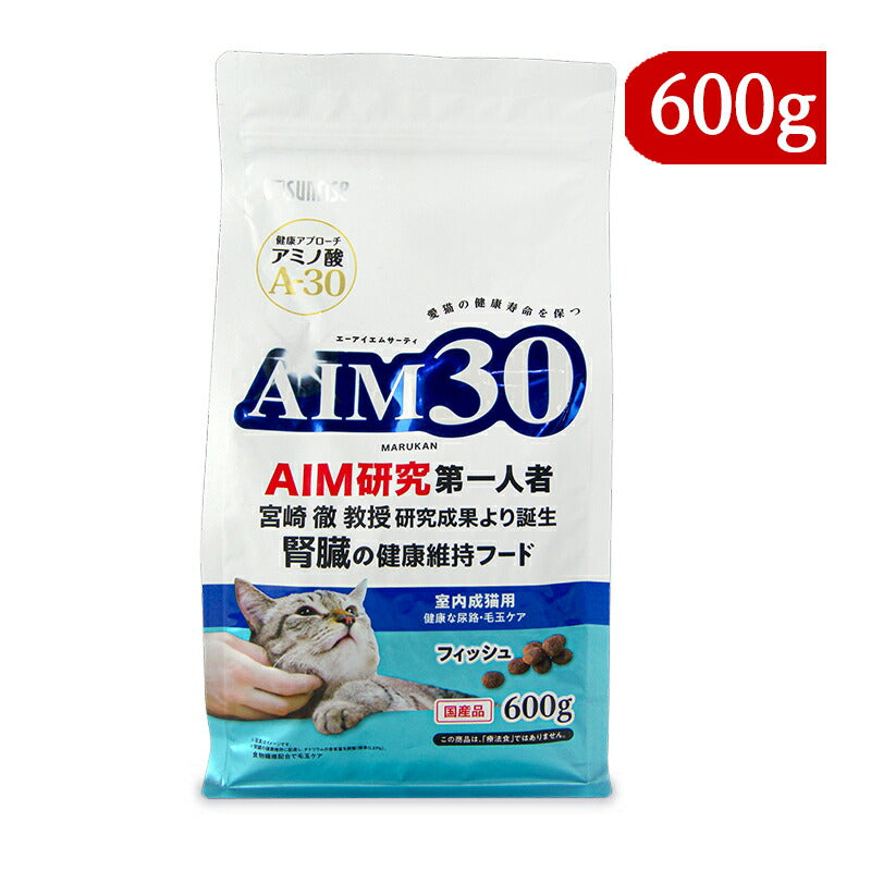 【最大2000円OFFクーポン配布中!楽天スーパーSALE】AIM30室内成猫用健康な尿路・毛玉ケアフィッシュ600g