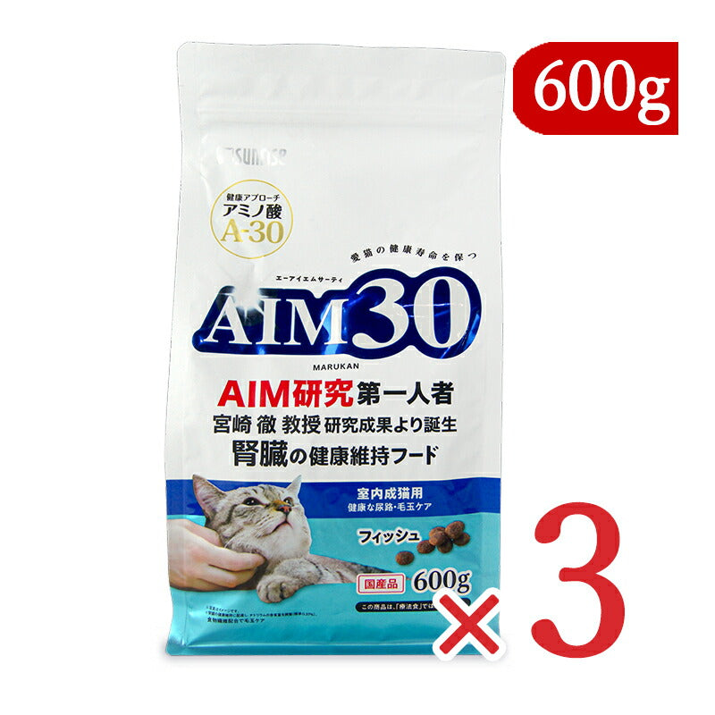 【最大2000円OFFクーポン配布中!楽天スーパーSALE】《送料無料》AIM30室内成猫用健康な尿路・毛玉ケアフィッシュ600g×3袋