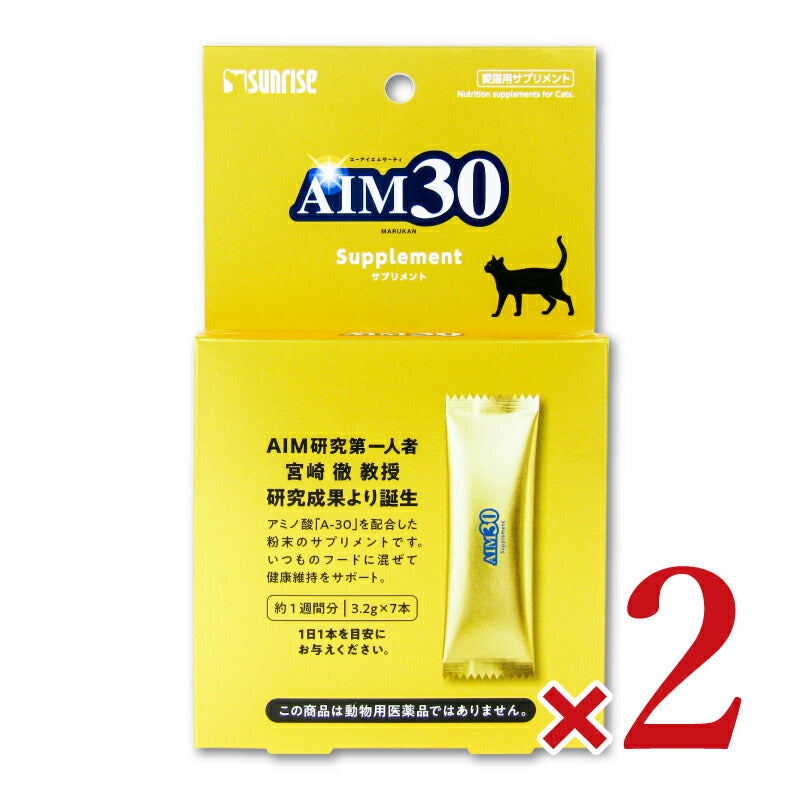《メール便選択可》AIM30サプリメント3.2g×7本×2個