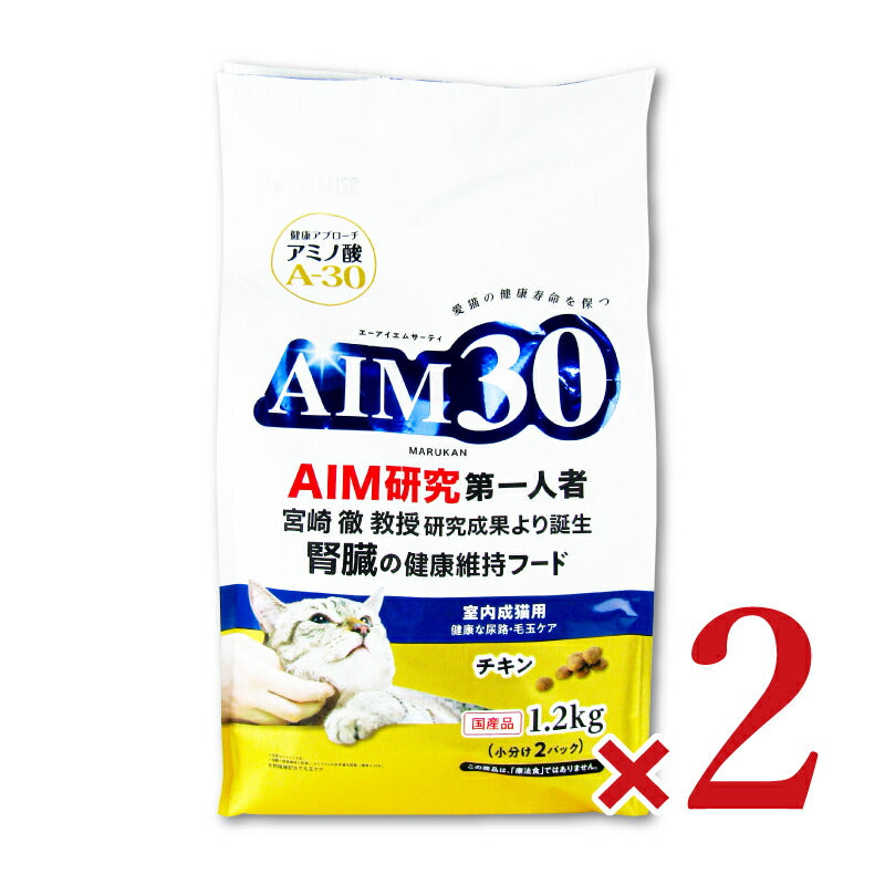 【マラソン限定!最大2000円OFFクーポン配布中!】《送料無料》AIM30室内成猫用健康な尿路・毛玉ケアチキン1.2kg×2袋