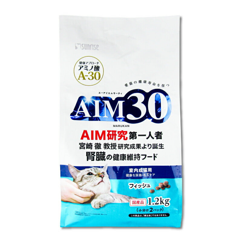 【マラソン限定!最大2000円OFFクーポン配布中!】AIM30室内成猫用健康な尿路・毛玉ケアフィッシュ1.2kg