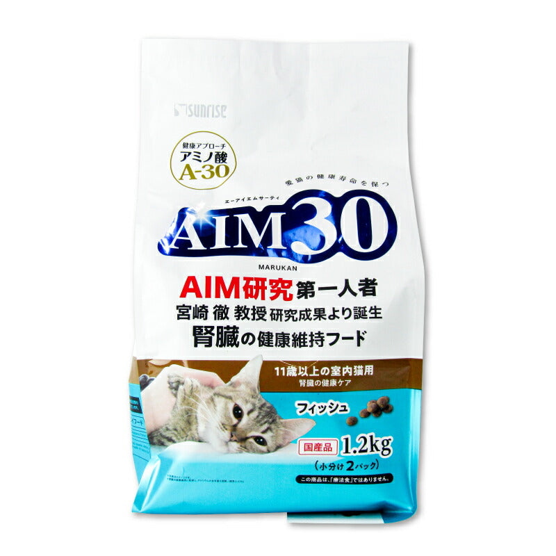 【マラソン限定!最大2000円OFFクーポン配布中】《送料無料》AIM3011歳以上の室内避妊・去勢後猫用腎臓の健康ケアフィッシュ1.2kg