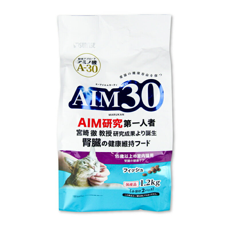 【マラソン限定!最大2000円OFFクーポン配布中】AIM30室内猫腎臓魚15歳以上1.2kg