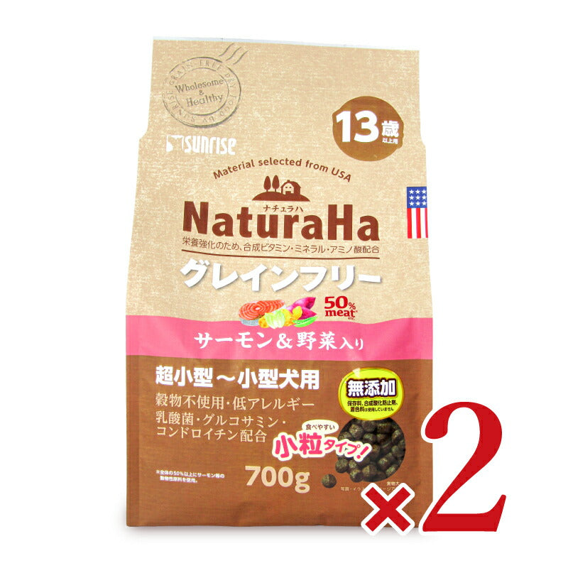 ナチュラハグレインフリーサーモン&野菜入り13歳以上用小粒700g