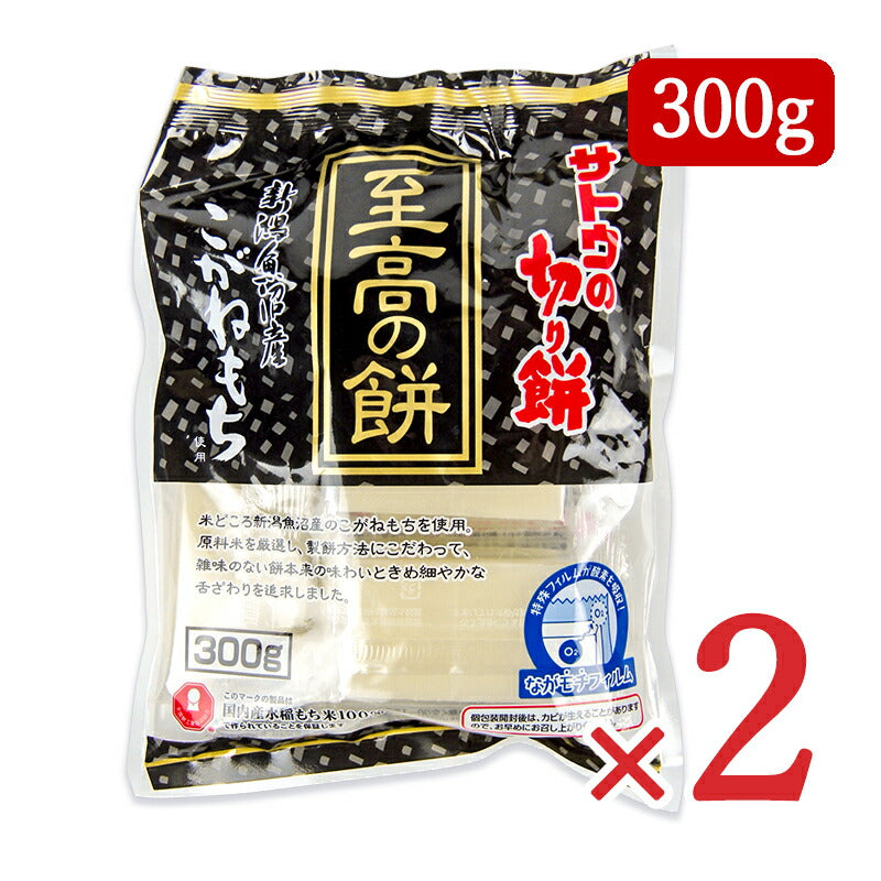 【スーパーSALE限定!最大2000円OFFクーポン配布中】サトウ食品サトウの切り餅至高の餅新潟県魚沼産こがねもち300g×2袋