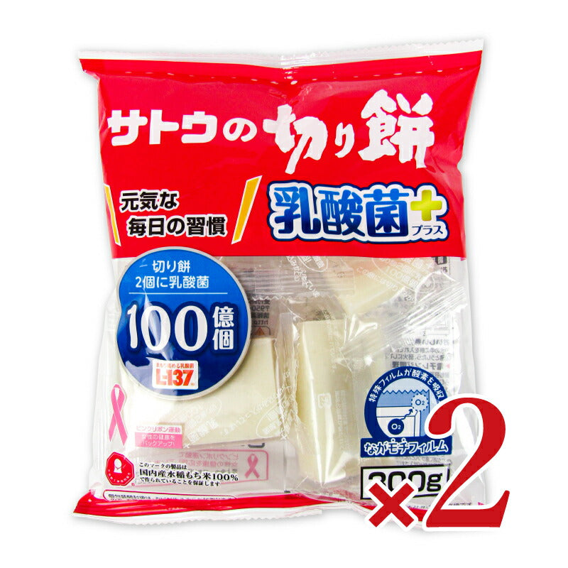 【スーパーSALE限定!最大2000円OFFクーポン配布中】サトウ食品サトウの切り餅乳酸菌プラス300g