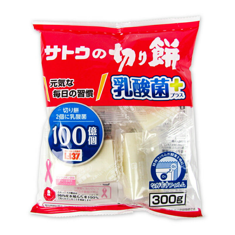 【スーパーSALE限定!最大2000円OFFクーポン配布中】サトウ食品サトウの切り餅乳酸菌プラス300g