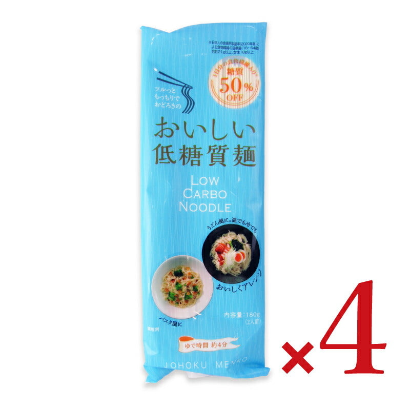 城北麺工低糖質麺LowCarbo180g×4袋