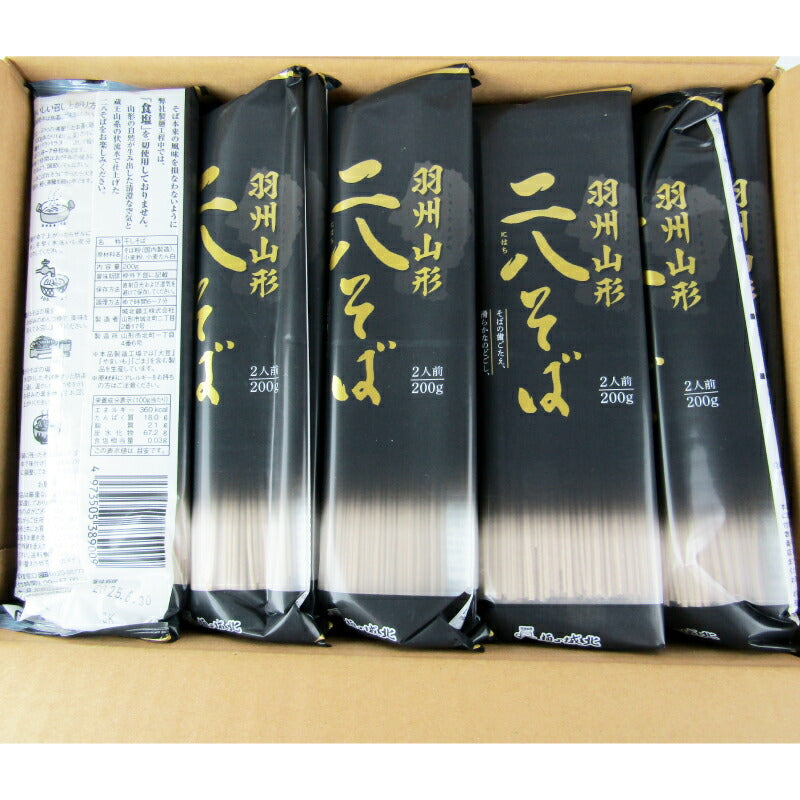 【マラソン限定!最大2000円OFFクーポン配布中!】《送料無料》城北麺工羽州山形二八そば200g×20個ケース販売