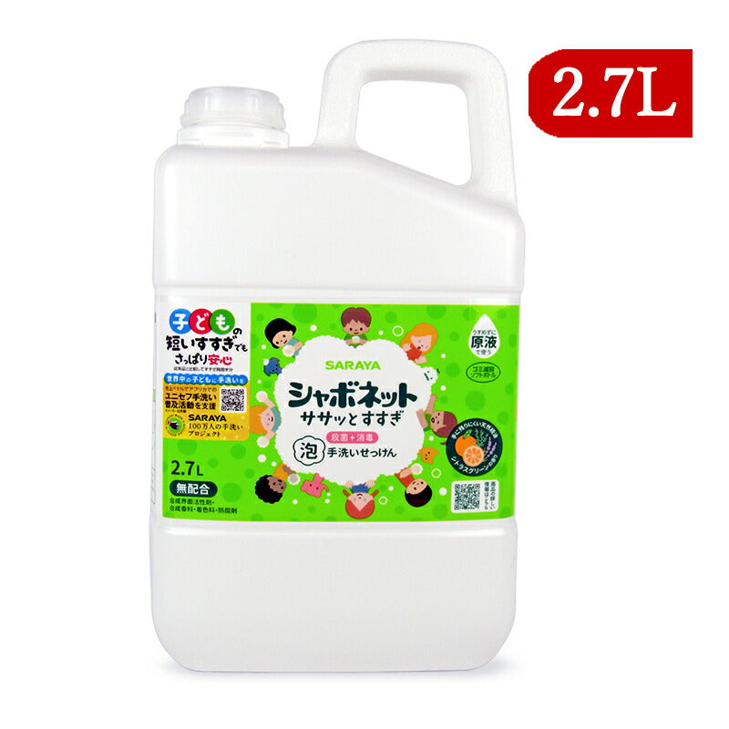 サラヤ シャボネットユ・ムP-5 18KG 八角BIB 23269の通販