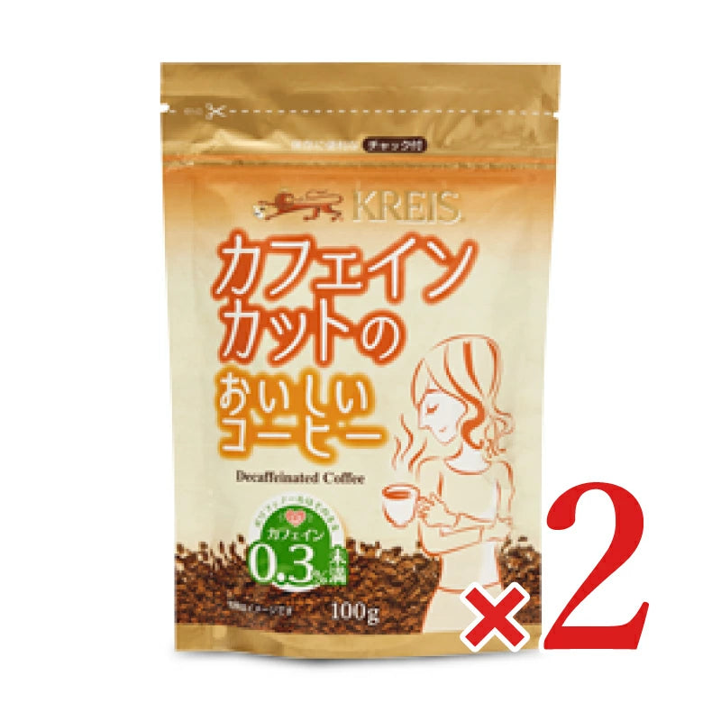 クライス カフェインカットのおいしいコーヒー ジッパーパック 詰め替え 100g 重松貿易 カフェインレスコーヒー インスタント