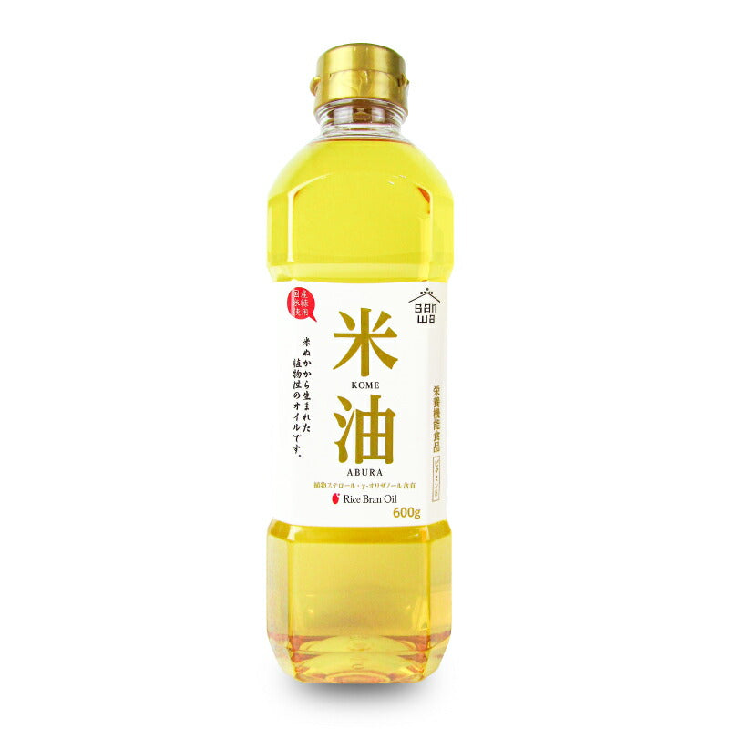 栄養機能食品[ビタミンE] 三和油脂 米油 600g – にっぽん津々浦々｜本店