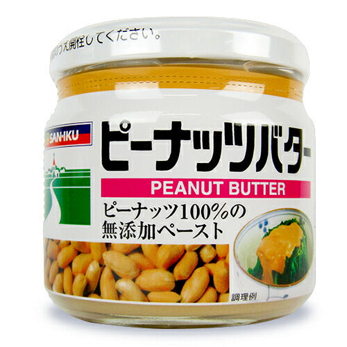 三育フーズ ピーナツバター 150g 無塩 無糖 無添加 – にっぽん津々浦々