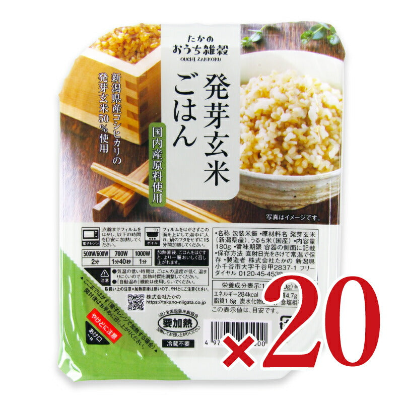 【月初め34時間限定!!最大2000円OFFクーポン配布中!!】《送料無料》たかの発芽玄米入りごはん180g×10個×2箱ケース販売