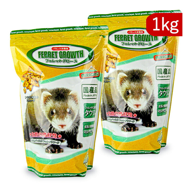 【期間限定ポイント2倍】《送料無料》ニチドウフェレットグロース1kg×2袋日本動物薬品