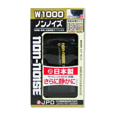 【3月1日限定!食フェスクーポン配布中】ニチドウスーパーノンノイズW-1000