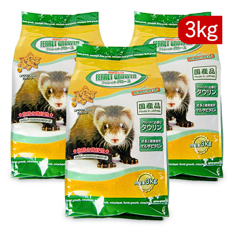 【期間限定ポイント2倍】《送料無料》ニチドウフェレットグロース3kg×3袋日本動物薬品