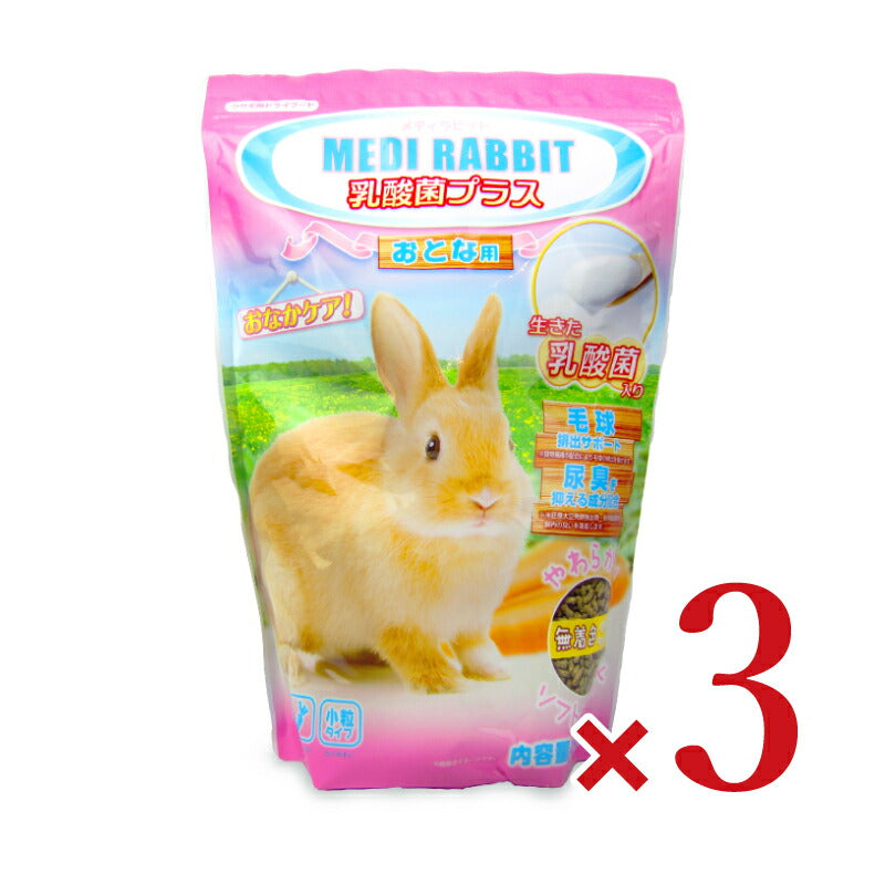 【マラソン限定!最大2000円OFFクーポン配布中】ニチドウメディラビットアダルトソフト乳酸菌プラス800g×3袋