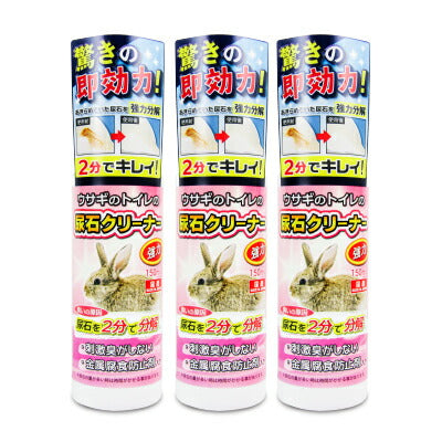 【3月1日限定!食フェスクーポン配布中】ニチドウ強力ウサギのトイレの尿石クリーナー150ml
