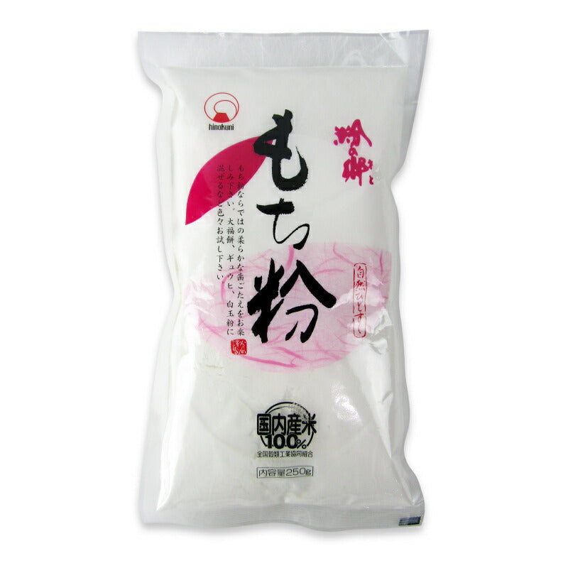 火乃国粉の郷もち粉250g