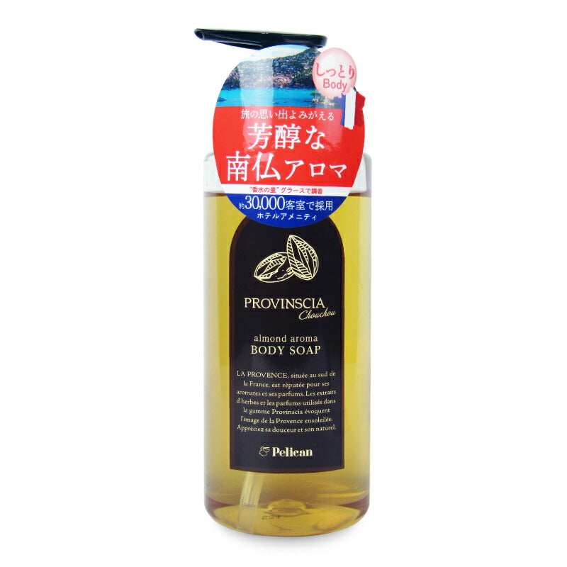 【希望時1200円に変更】ペリカン石鹸ポリッシュポリッシュ300ml：美容石鹸 ペリカン石鹸 プロバンシアシュシュ ボディソープ 500ml – にっぽん