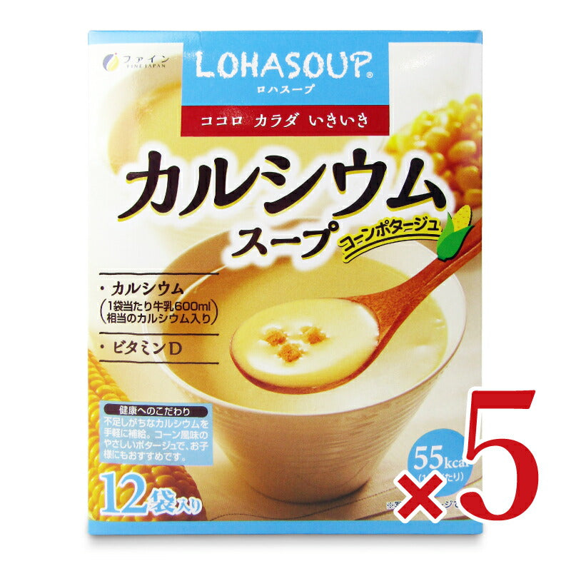 《送料無料》ファインカルシウムスープ12袋×5個
