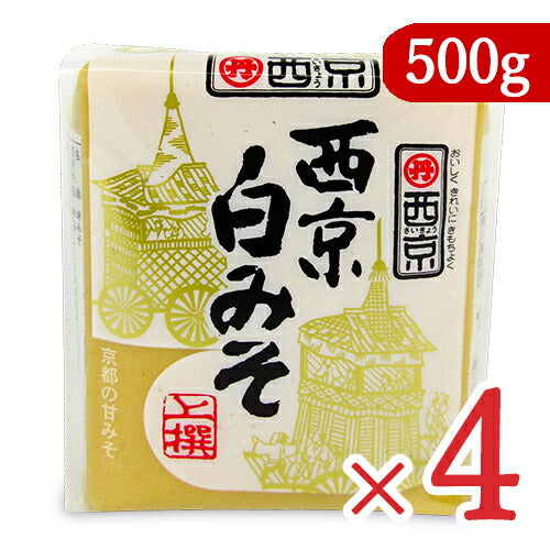 【39ショップ買いまわり限定!最大2000円OFFクーポン配布中】《送料無料》西京味噌西京白みそ上撰500g×4個