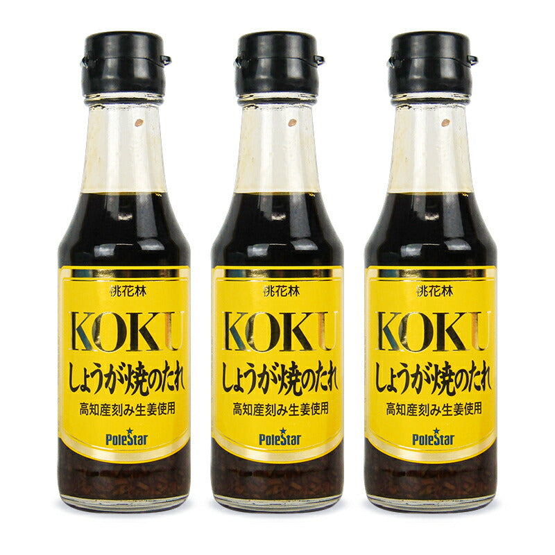 桃花林KOKUしょうが焼きのたれ160g×3本ポールスタア