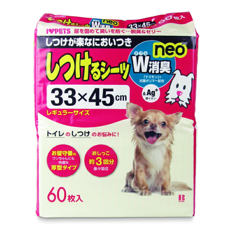 【月初め34時間限定!最大2000円OFFクーポン配布中!】ボンビアルコン(Bonbi)しつけるシーツW消臭neoレギュラー60枚