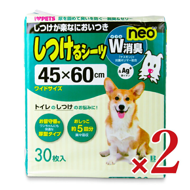 【月初め34時間限定!最大2000円OFFクーポン配布中!】ボンビアルコン(Bonbi)しつけるシーツW消臭neoワイド30枚×2個