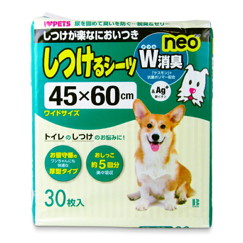 【月初め34時間限定!最大2000円OFFクーポン配布中!】ボンビアルコン(Bonbi)しつけるシーツW消臭neoワイド30枚