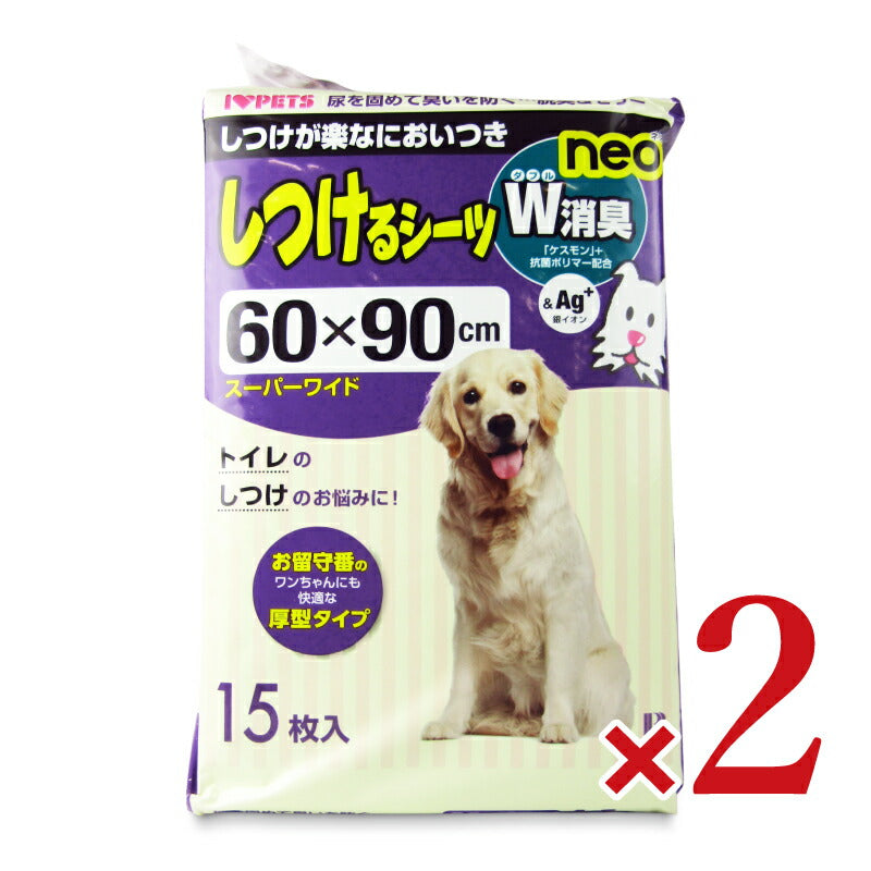 【月初め34時間限定!最大2000円OFFクーポン配布中!】ボンビアルコン(Bonbi)しつけるシーツW消臭neoスーパーワイド15枚×2個
