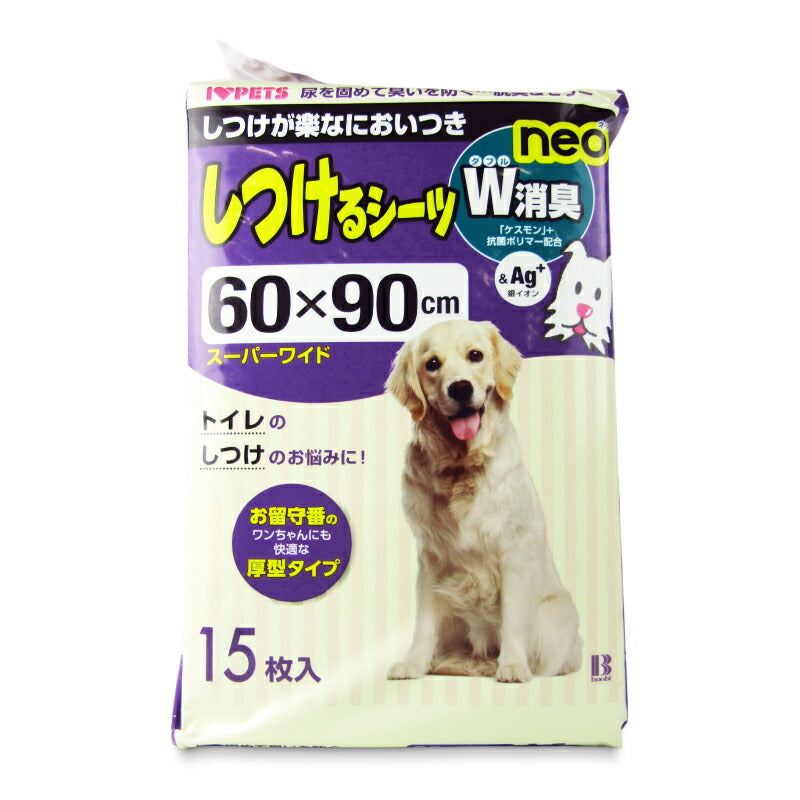 【月初め34時間限定!最大2000円OFFクーポン配布中!】ボンビアルコン(Bonbi)しつけるシーツW消臭neoスーパーワイド15枚