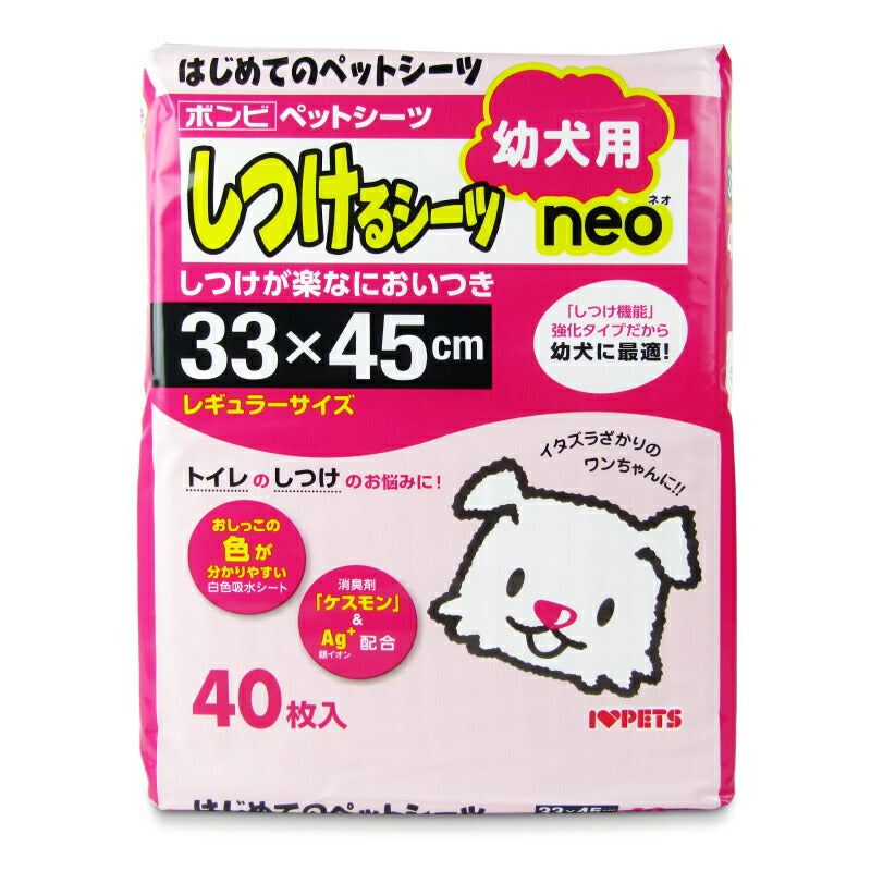 【月初め34時間限定!最大2000円OFFクーポン配布中!】ボンビアルコン(Bonbi)しつけるシーツ幼犬用neoレギュラー40枚