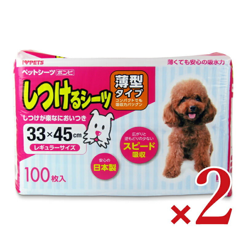 【月初め34時間限定!最大2000円OFFクーポン配布中!】ボンビアルコン(Bonbi)しつけるシーツ薄型レギュラーサイズ100枚×2個