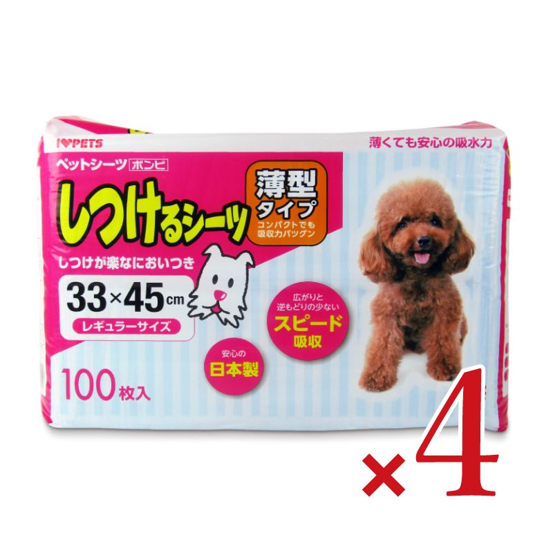 【月初め34時間限定!最大2000円OFFクーポン配布中!】ボンビアルコン(Bonbi)しつけるシーツ薄型レギュラーサイズ100枚