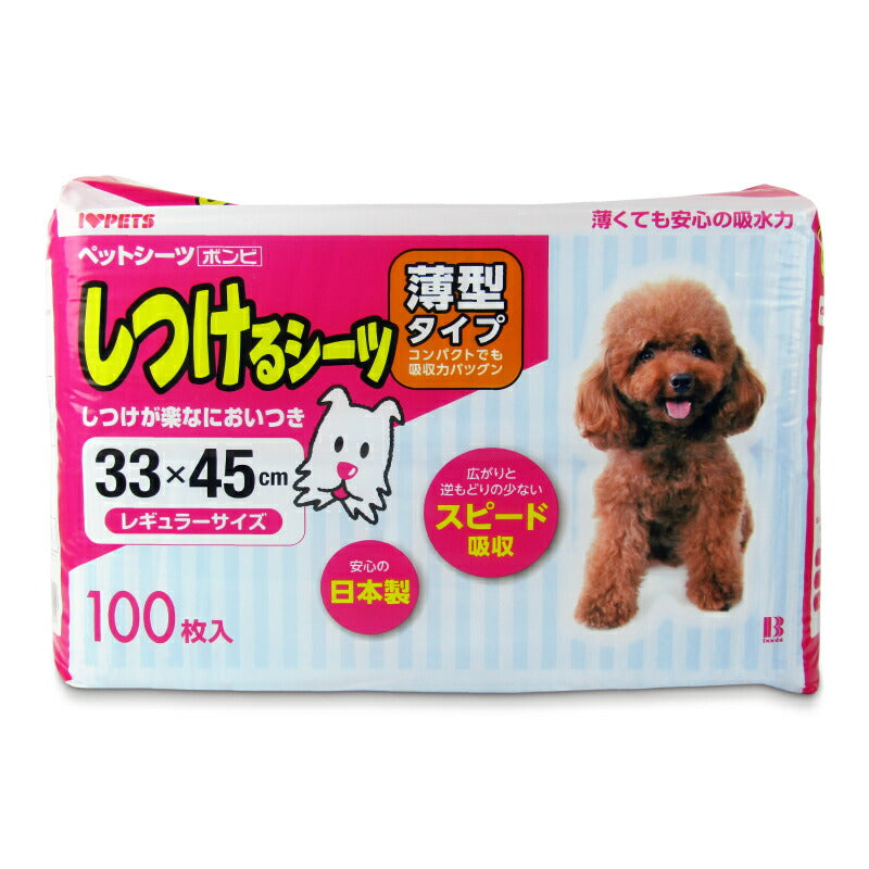 【月初め34時間限定!最大2000円OFFクーポン配布中!】ボンビアルコン(Bonbi)しつけるシーツ薄型レギュラーサイズ100枚