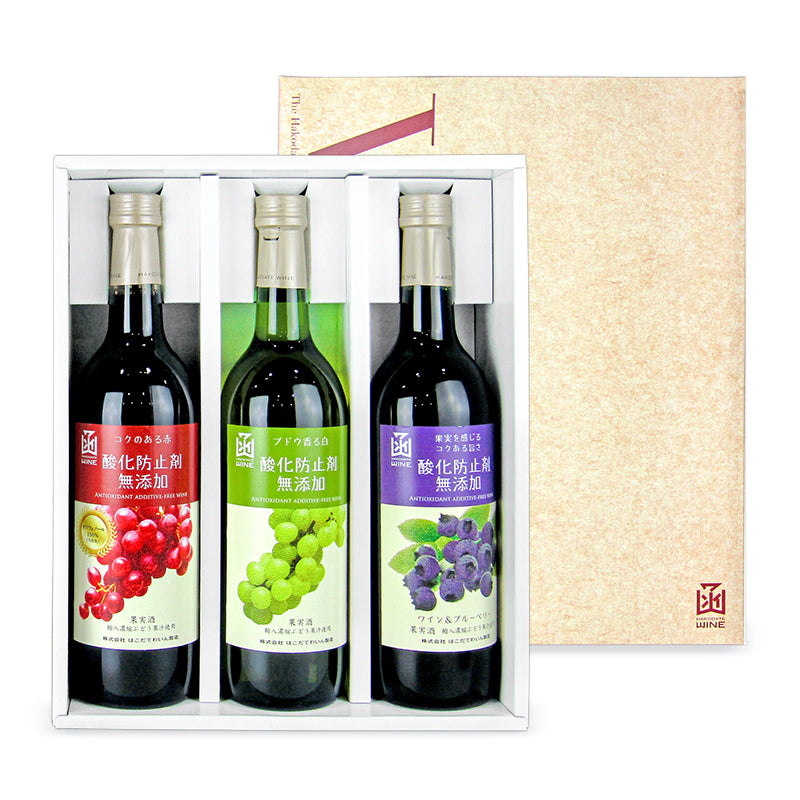 【マラソン限定!最大2000円OFFクーポン配布中】《送料無料》はこだてわいん酸化防止剤無添加-34720ml×3本赤ワイン白ワインブルーベリー