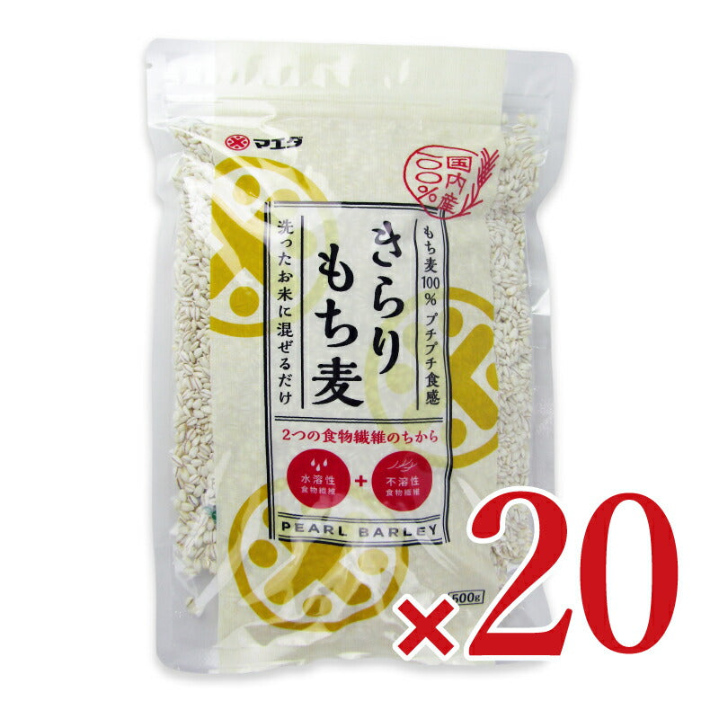 【スーパーSALEで使える!最大2000円OFFクーポン配布中!】《送料無料》マエダきらりもち麦500g×10個×2箱ケース販売