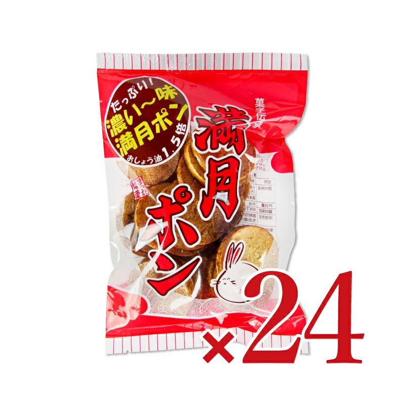 【34時間限定!食フェスクーポン配布中!】松岡製菓濃い味満月ポン80g×12個ケース販売