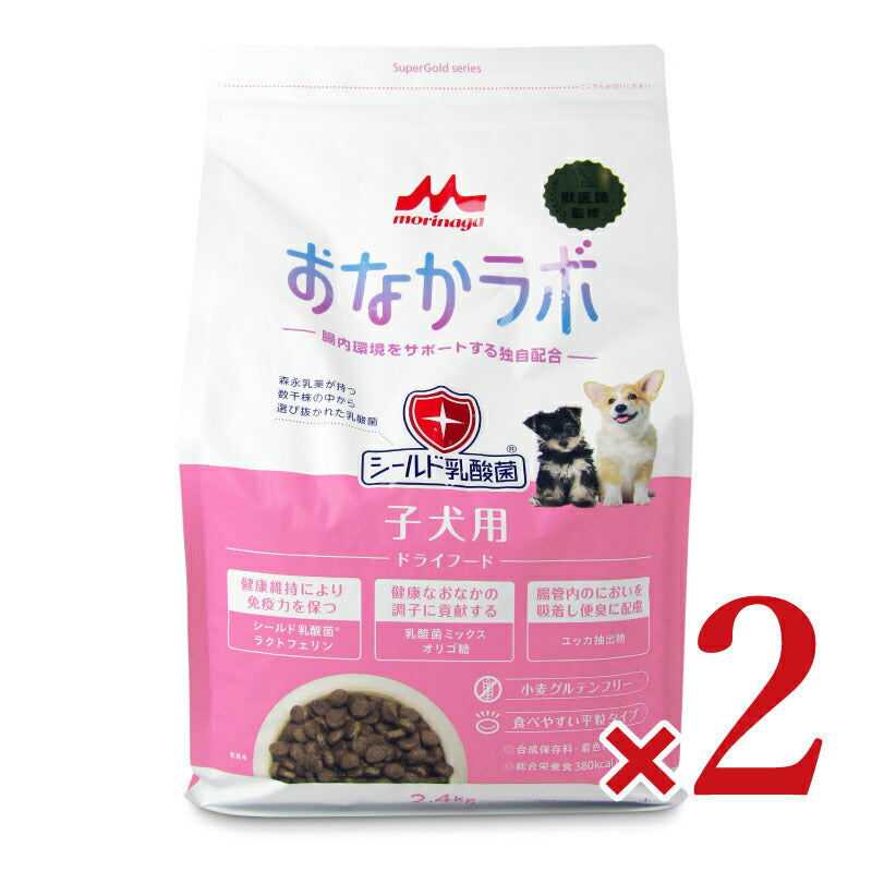 【月初め34時間限定!最大2000円OFFクーポン配布中!】《送料無料》森乳サンワールドスーパーゴールドおなかラボ子犬用2.4kg×2個