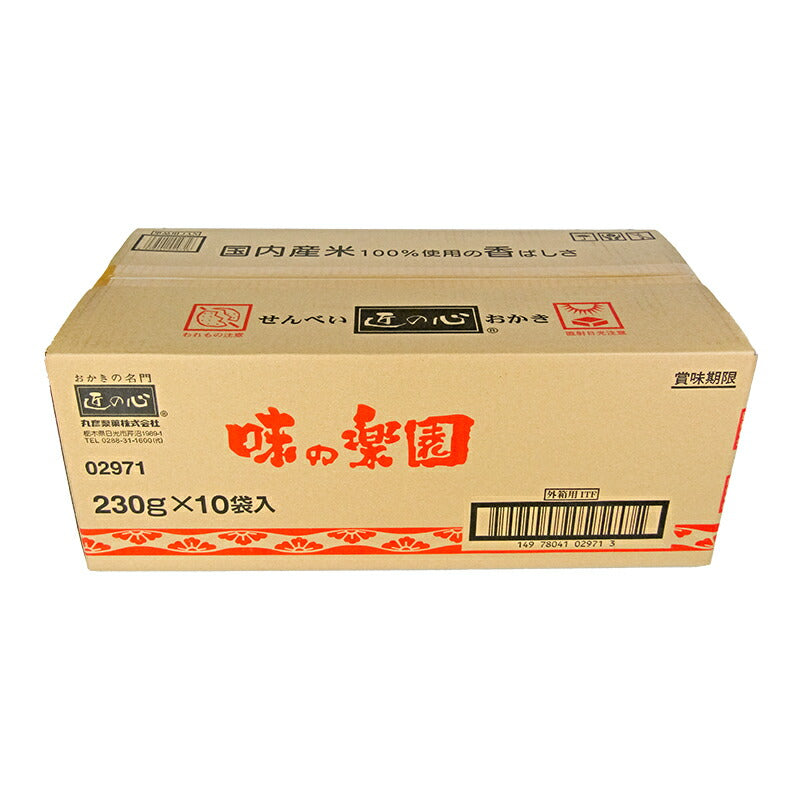 《送料無料》丸彦製菓味の楽園230g×10個ケース販売お煎餅