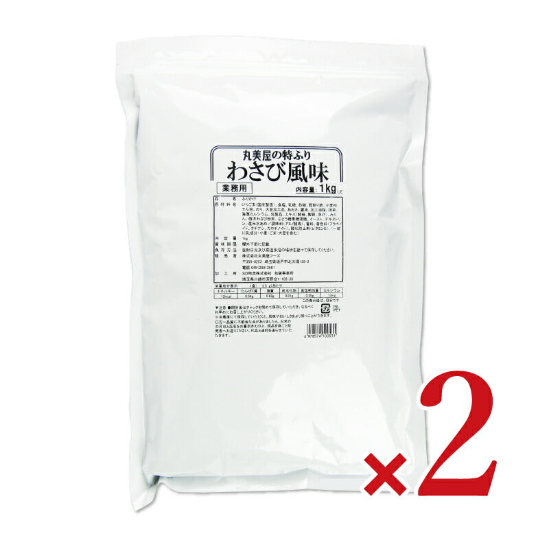 《送料無料》丸美屋フーズ特ふりたまご1kg業務用